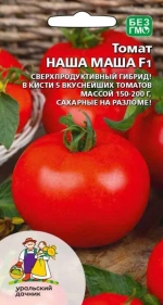Семена Томат Наша Маша F1 (УД) Е/П