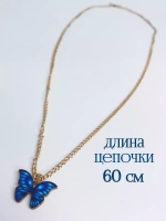 Подвеска кулон на шею бабочка по фильму книге Творец Слёз