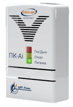 Сигнализатор загазованности природным газом САКЗ-МК-1-1Аi Ду 25 КЗЭУГ-Б (латунь)