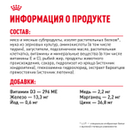 Royal Canin Ageing 12+ Эйджинг Корм влажный для взрослых кошек в возрасте старше 12 лет соус 85г