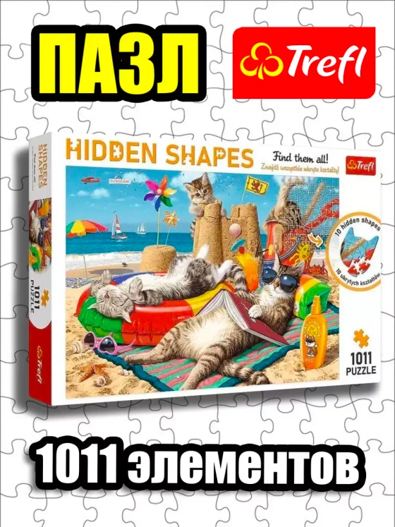 Пазлы для детей и взрослого 1011 элементов Кошачий отдых