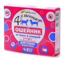 ЧЕТЫРЕ С ХВОСТИКОМ Ошейник от блох и клещей для собак средних пород 50 см