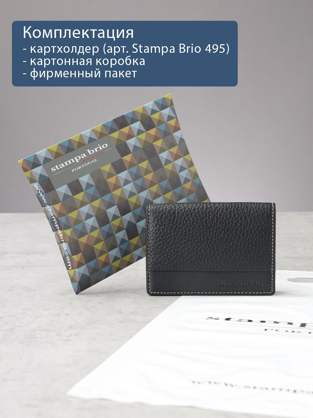 495 R - Футляр для карт с RFID защитой