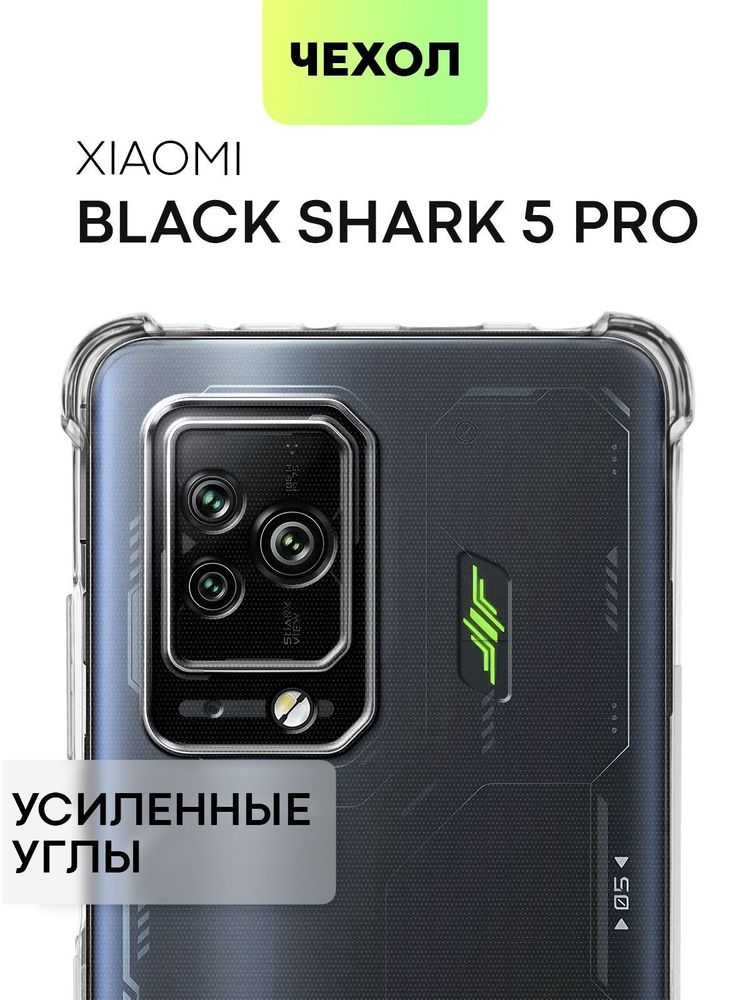 Чехол BROSCORP для Xiaomi Black Shark 5 Pro (арт. XM-BS5PRO-HARD-TPU-TRANSPARENT)