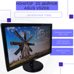 Монитор 20 дюймов ,ASUS VS208