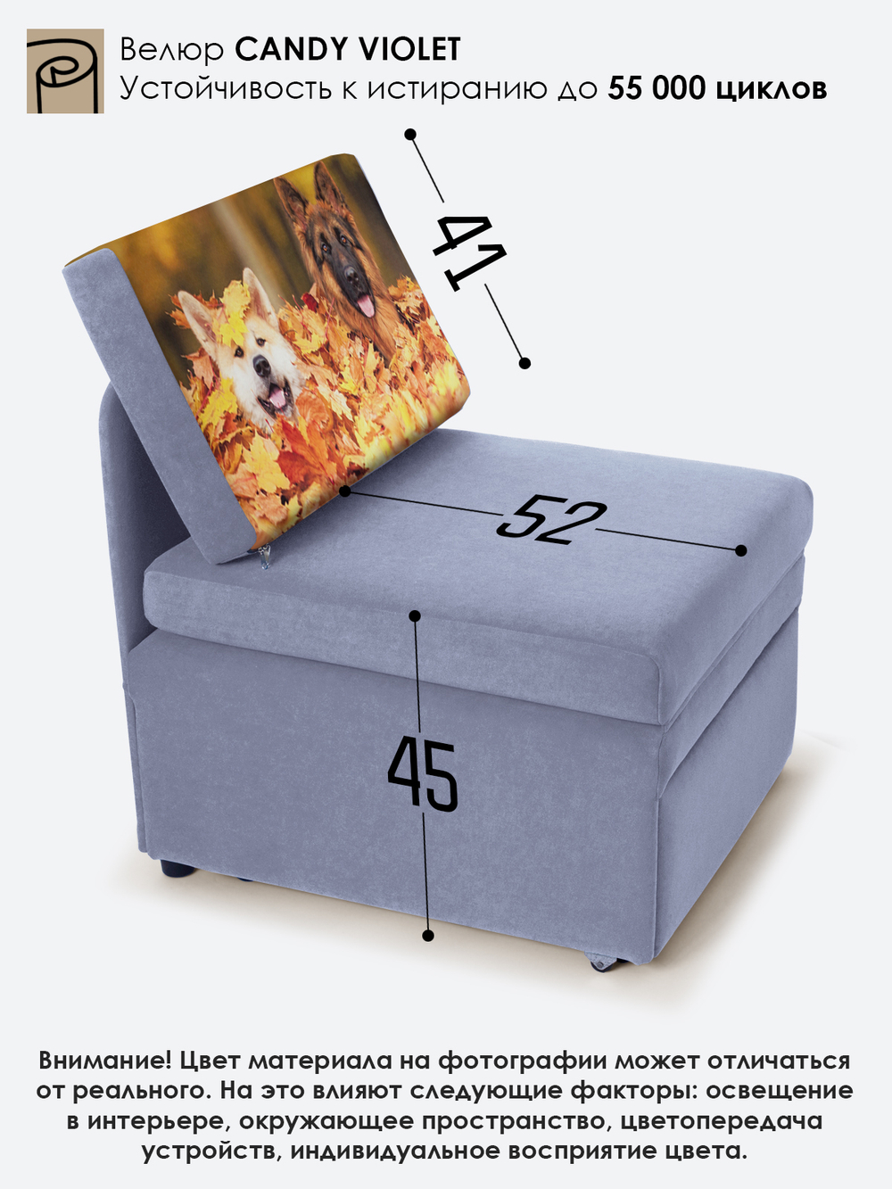 Кресло-кровать "Миник", купон Собаки