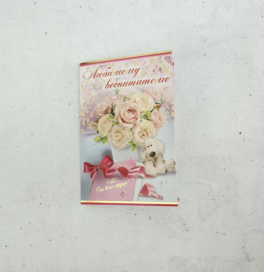 Набор открыток " Выпускной в саду", 3шт.