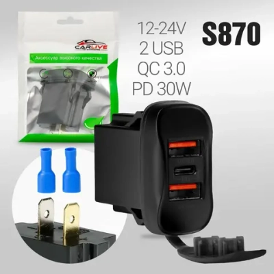 Разъем USB в авто (врезные) 12V-24V AC12 2USB QC3.0 + PD30W 10pcs