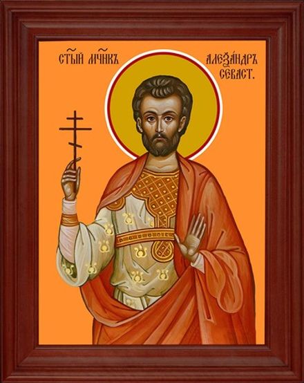 Александр Севастийский святой мученик. Рукописная икона.