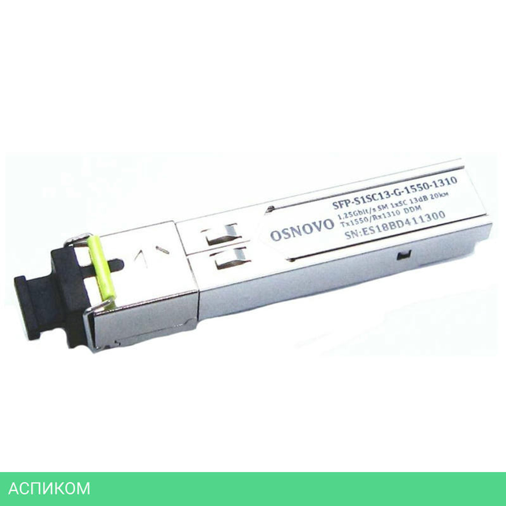 SFP-модуль Osnovo SFP-S1SC13-G-1550-1310