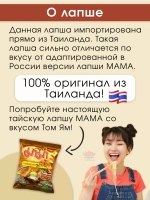 Тайская лапша оригинал Тоя Ям 10шт
