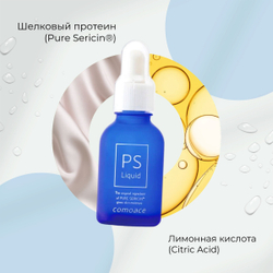 Сыворотка на основе чистого серицина из экстракта шелка COMOACE PS Liquid