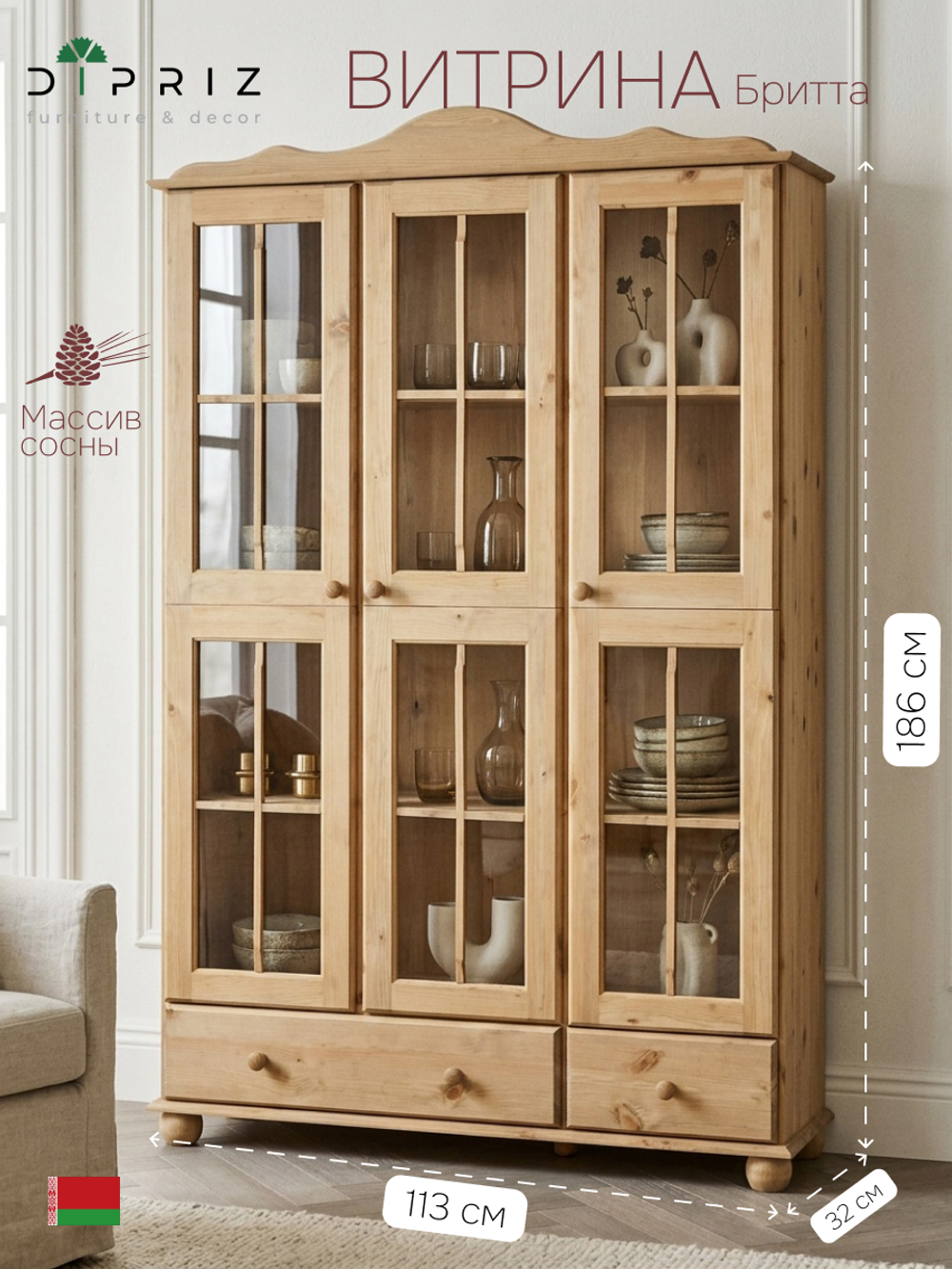 Шкаф витрина, 113х32х186, Бритта, буфет для кухни, трехдверный, бейц, стеклянный, с полками, из массива дерева, Dipriz