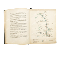 Генеральный план реконструкции города Москвы: Постановления и материалы. М., 1936.