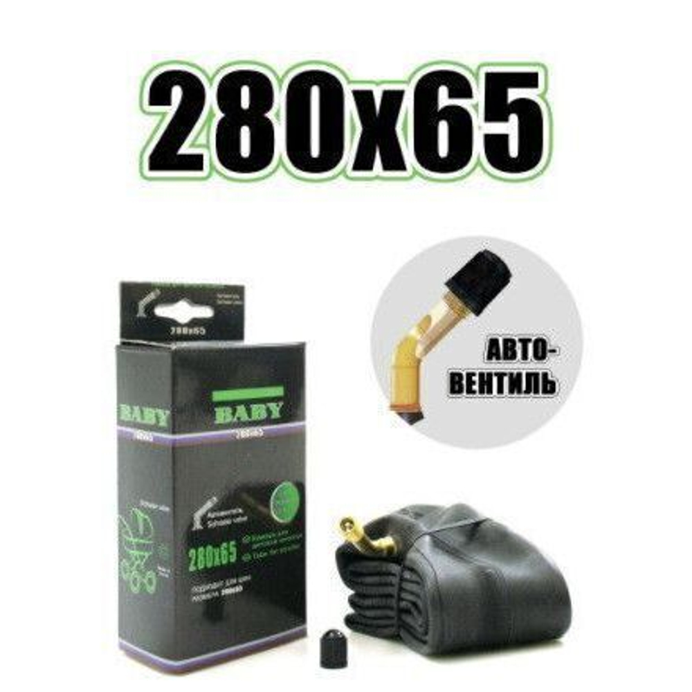 Камера вело колясочная 280x65 кривой ниппель