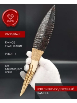 Обсидиановый клинок с рукоятью из рога оленя 27 см