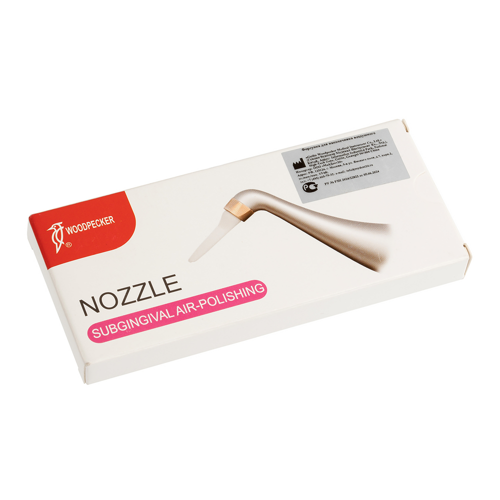 Форсунка для наконечника AP-2 (10 шт