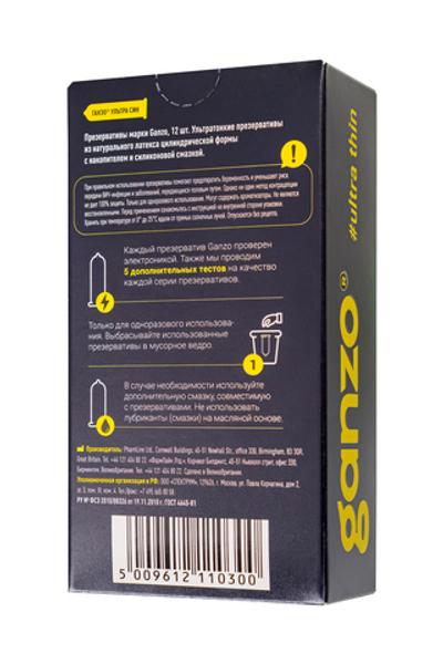 Презервативы Ganzo Ultra thine Ультра тонкие № 12