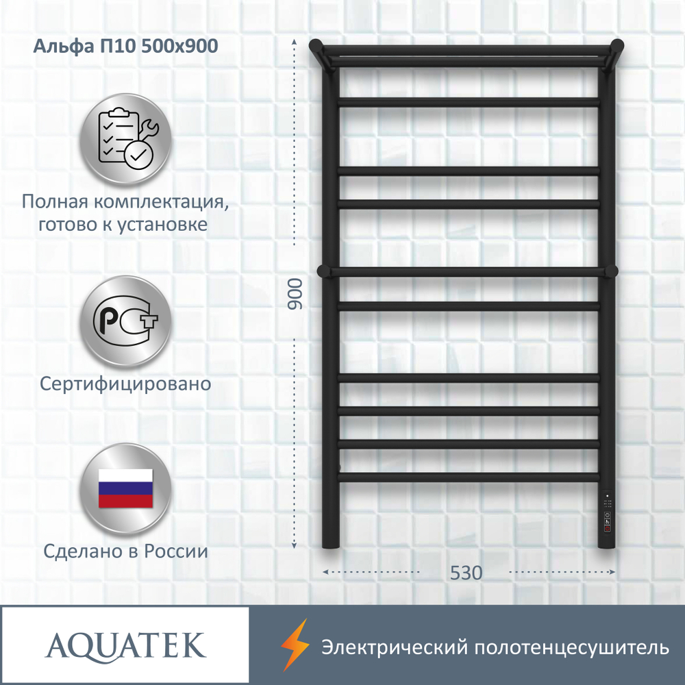 Полотенцесушитель электрический Aquatek (Акватек) Альфа П10 500х900 мм, с полкой, черный муар, подключение скрытое к сети электропитания / электропровод с вилкой, с терморегулятором и таймером quick touch, нержавеющая сталь AISI 201, гарантия 5 лет