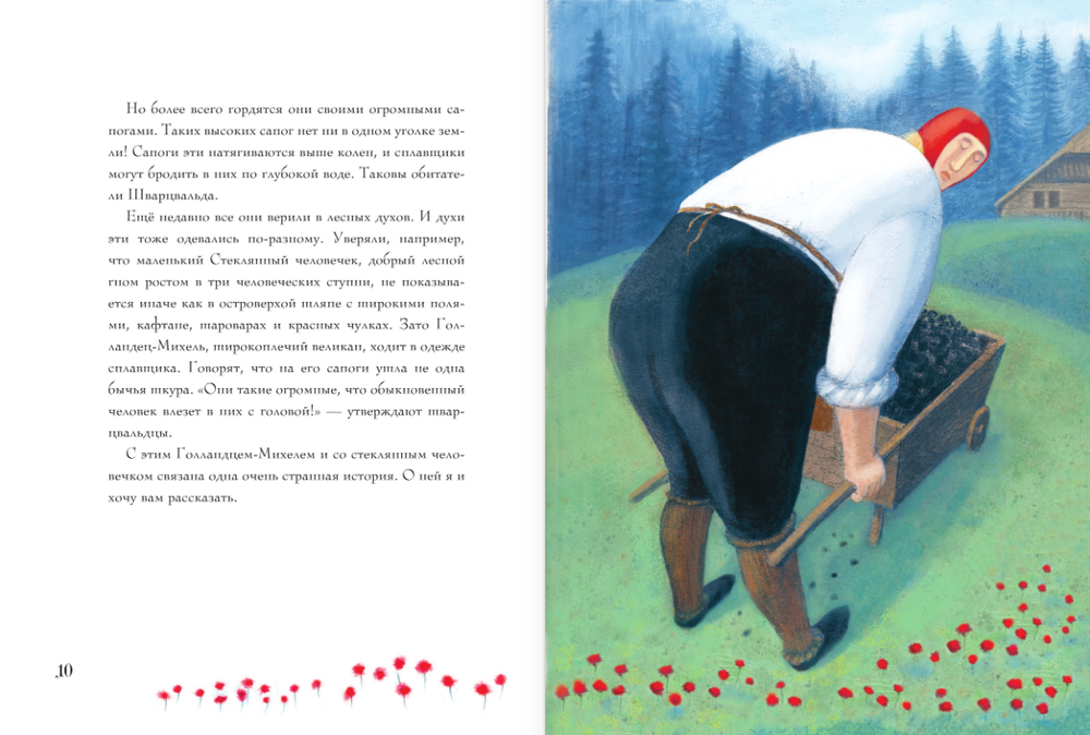 Холодное сердце