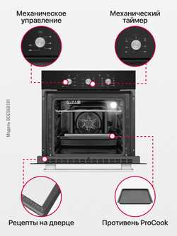Духовой шкаф Hansa BOES68181