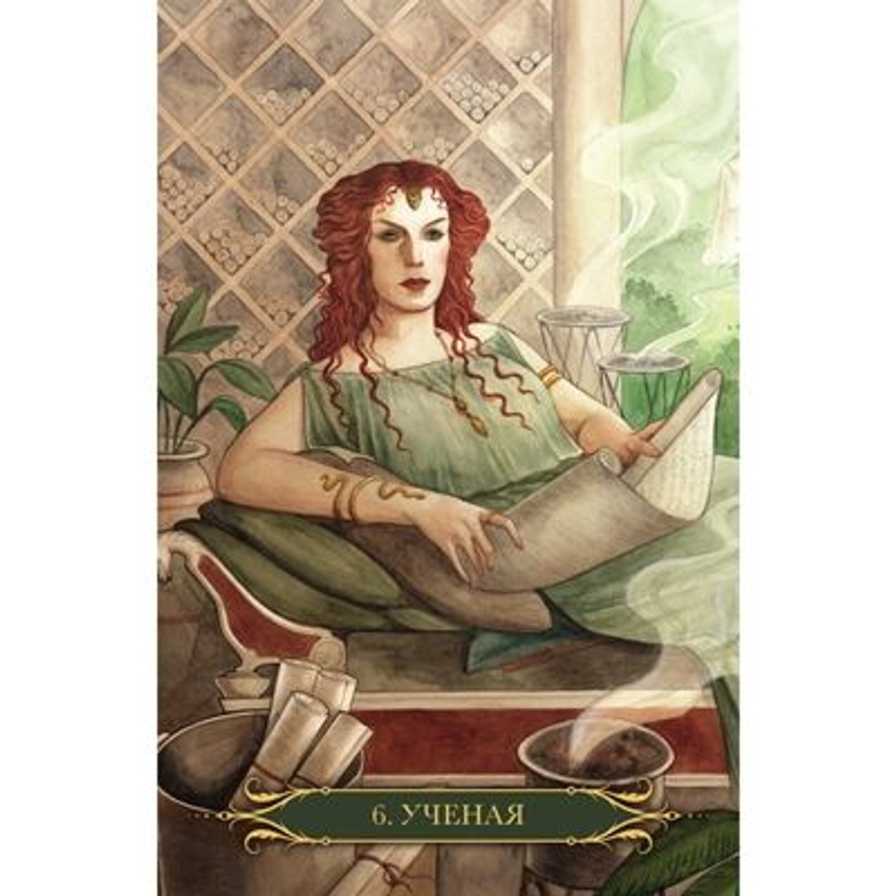 Оракул Компендиум Ведьм