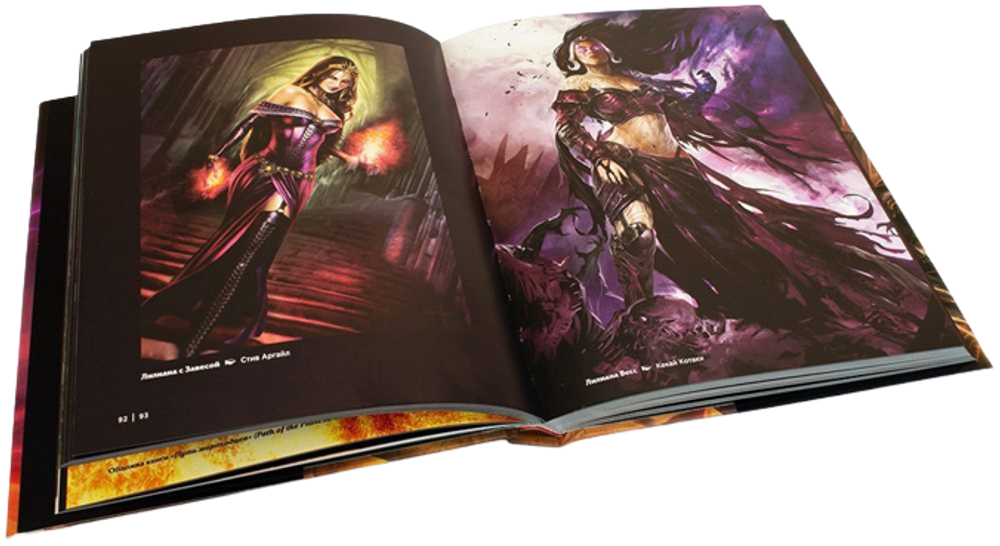 Magic: The Gathering. Восход стражи: Визуальная история