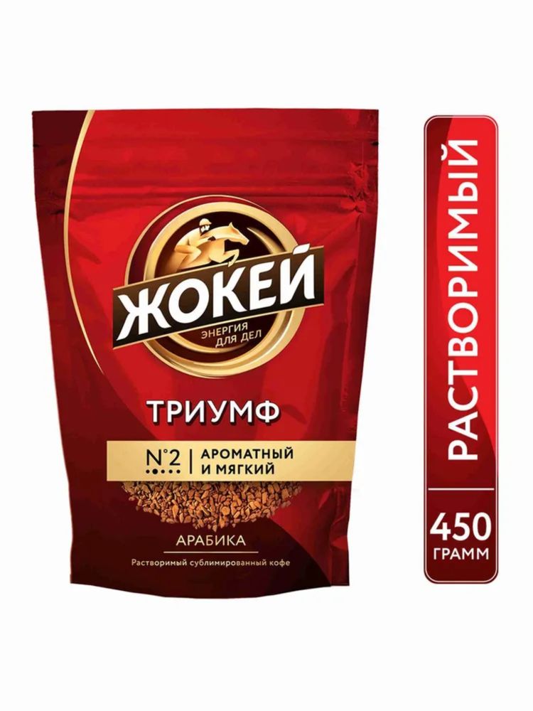 Кофе растворимый сублимированный Жокей Триумф 450 г x 2 шт