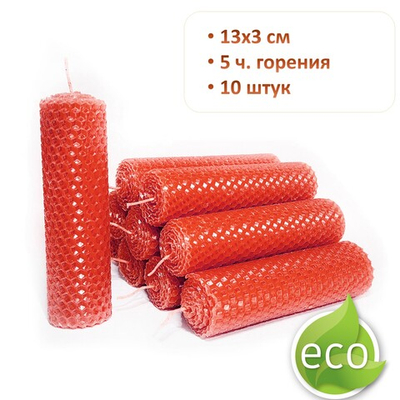 Свечи красные 13х3 см, 10 штук из восковой вощины