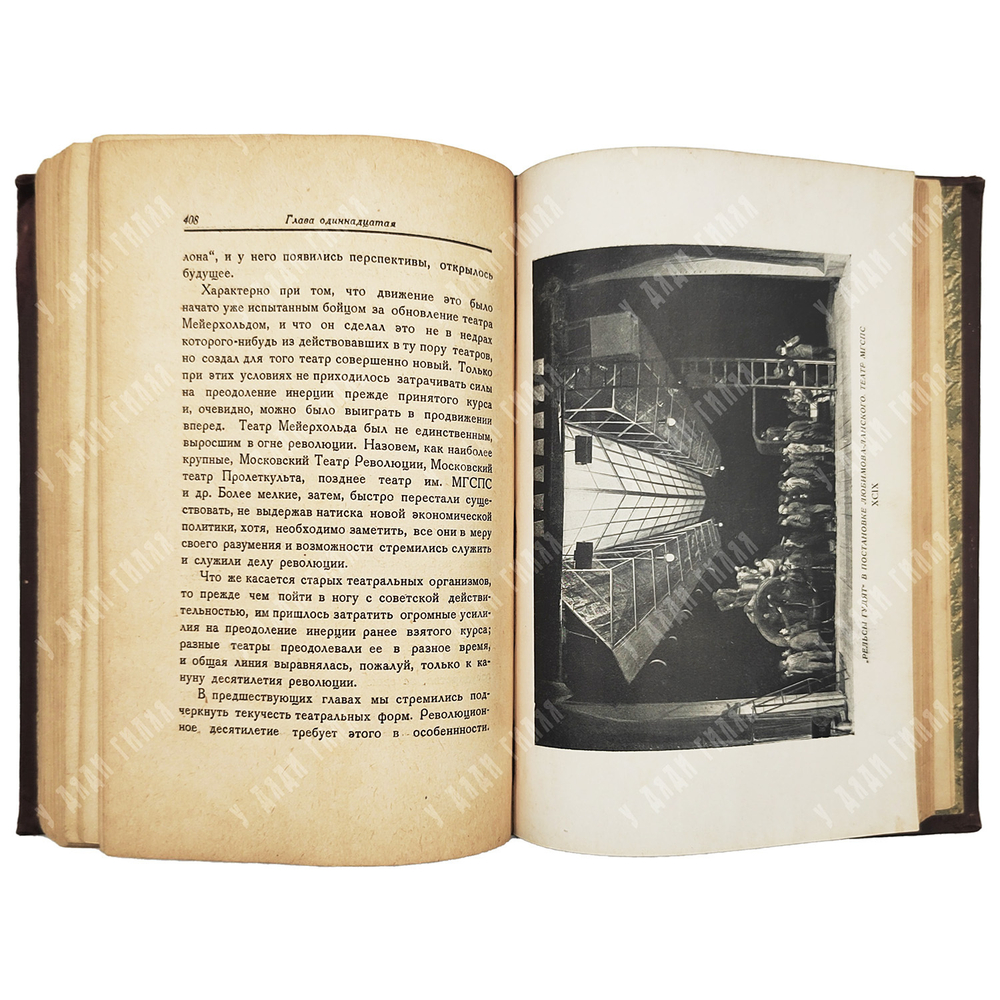 Всеволодский-Гернгросс В. История русского театра. В 2 т. – М.-Л.: Теа-кино-печать, 1929.