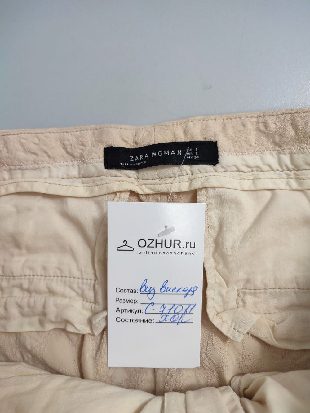 Брюки Zara стильные 44 размер