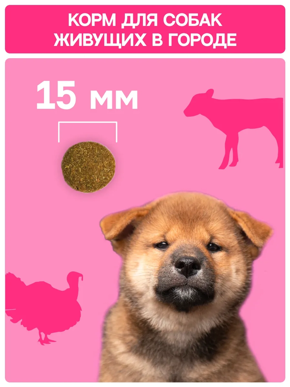 Сухой корм MOLINA SENSITIVE для щенков и молодых собак средних и крупных пород с Индейкой и телятиной 12кг