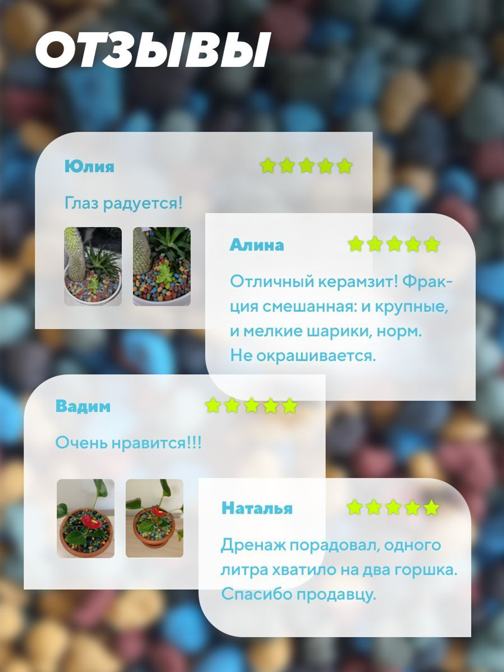 Керамзит декоративный (микс) для домашних растений, 1 л. Фракция 5-10 мм.