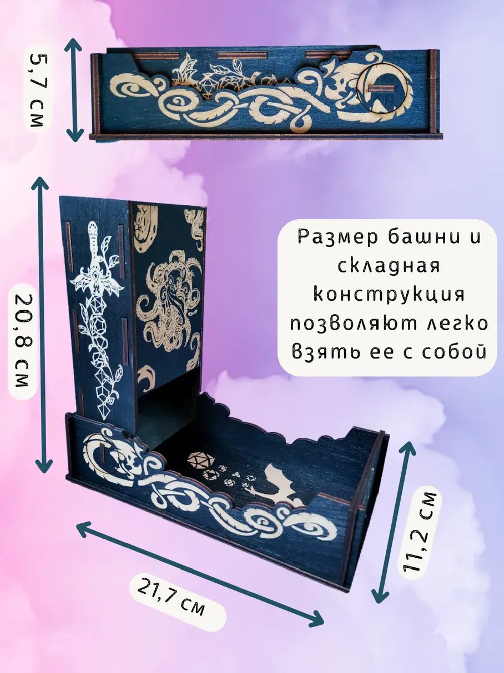 Башня для бросания кубиков Dice Tower, дайс тауэр для ДнД