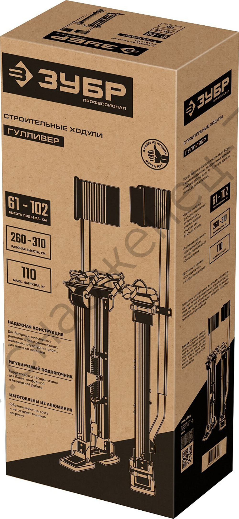 ЗУБР Гулливер 610-1020 мм, Строительные ходули, ПРОФЕССИОНАЛ (10324)