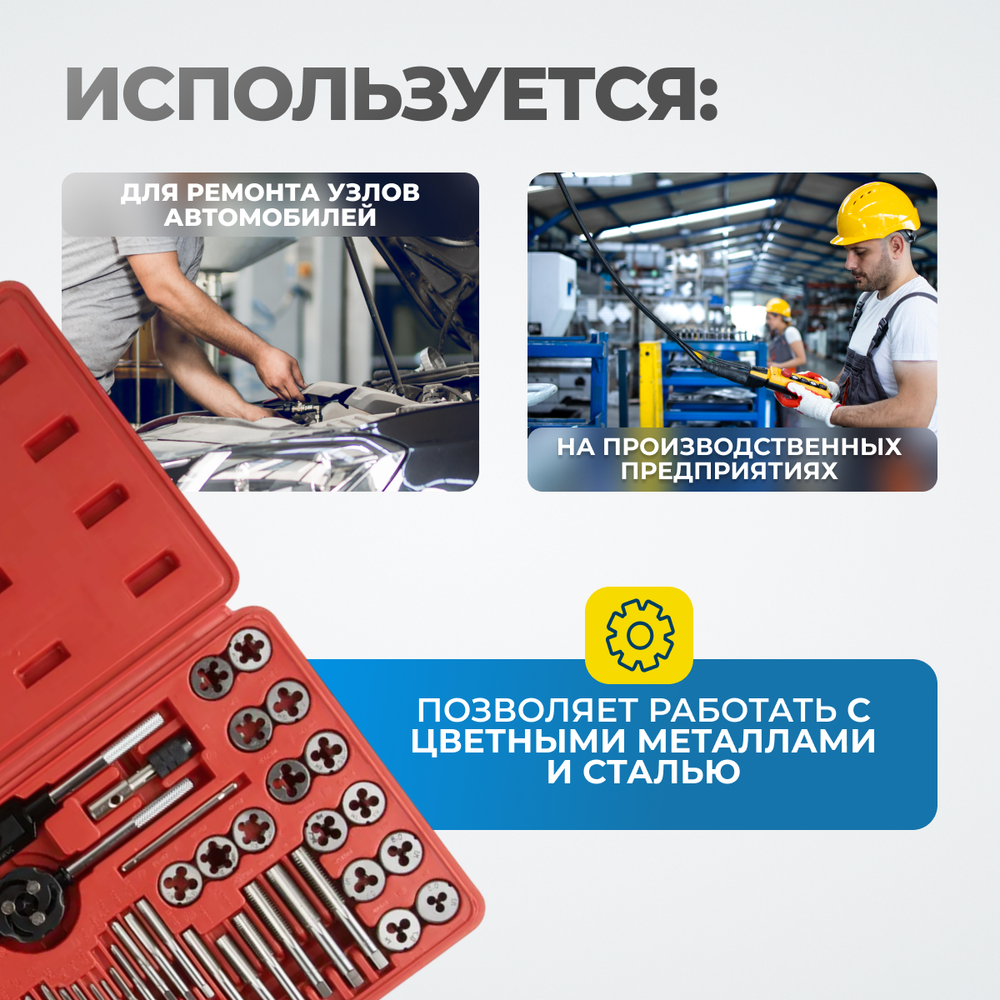 OPT-MTDS60 Набор метчиков и плашек М3 - 12, 4-40 - 1/8NPT27, метрическая и дюймовая резьба, 60 предметов