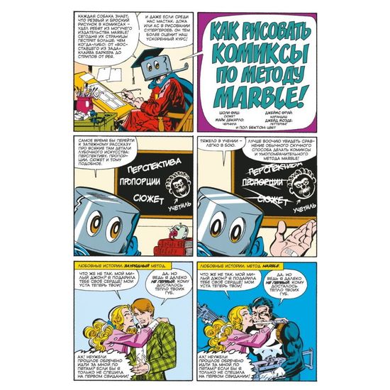 Комикс MARVEL: Что за... ОТСТОЙ?!