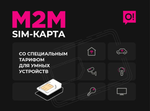 Актив Navi Mегафон 30Гб М2М Симкарта