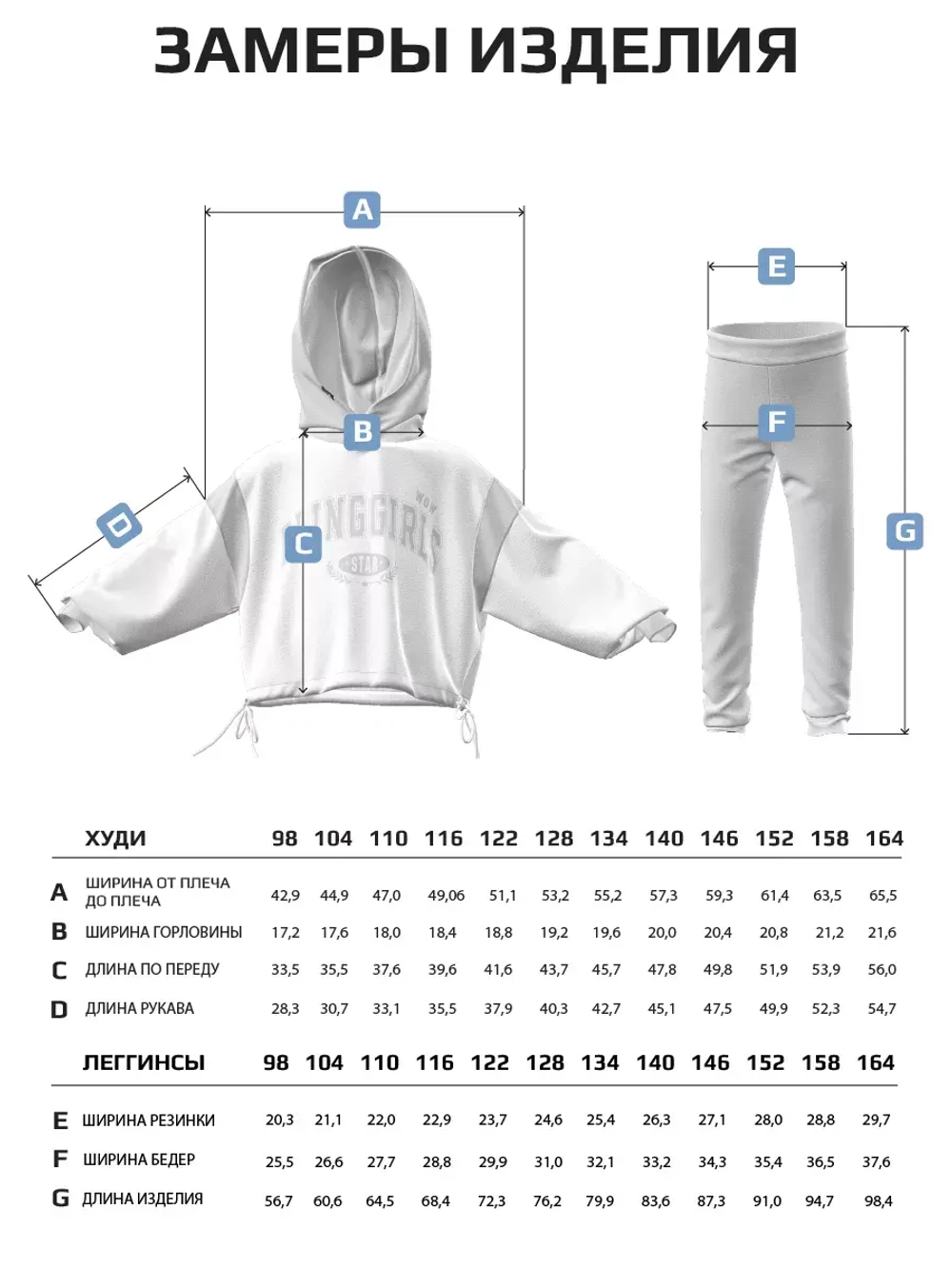 Спортивный костюм для девочки в садик