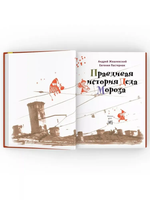 Правдивая история Деда Мороза