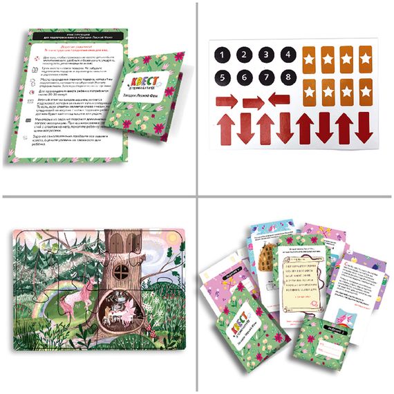 Игра "Квест в чемоданчике. Загадки лесной феи"