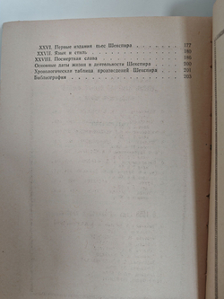 Шекспир (ЖЗЛ)