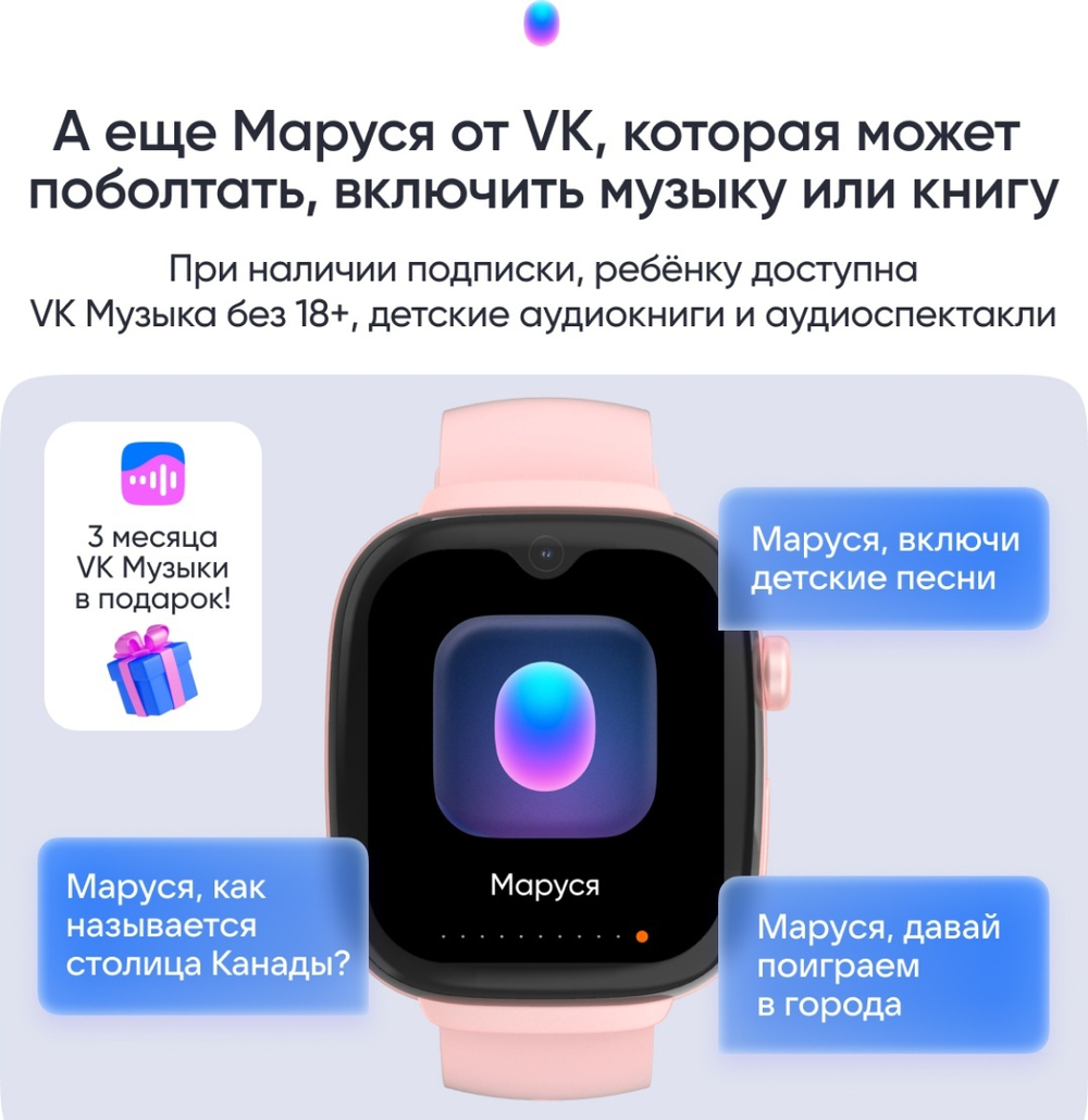 Смарт-часы Elari KidGram 48 мм розовый