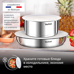 Набор посуды для приготовления Tefal Ingenio Emotion L8968S04 8 предметов