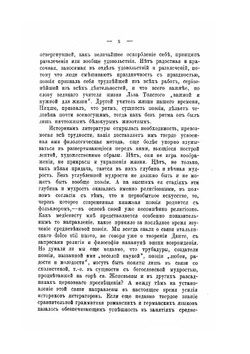 Язычество и древняя Русь | Е. В. Аничков