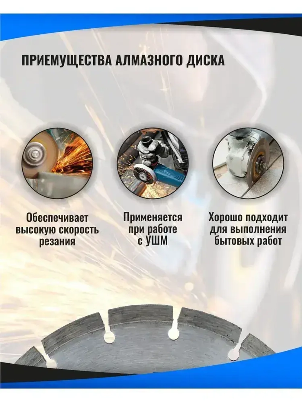 Диск алмазный сегментный 230х22 мм