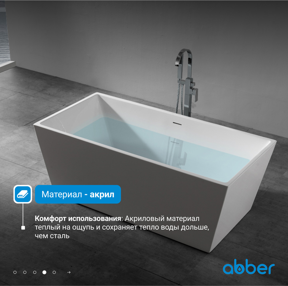 Акриловая ванна ABBER AB9224-1.6 белая