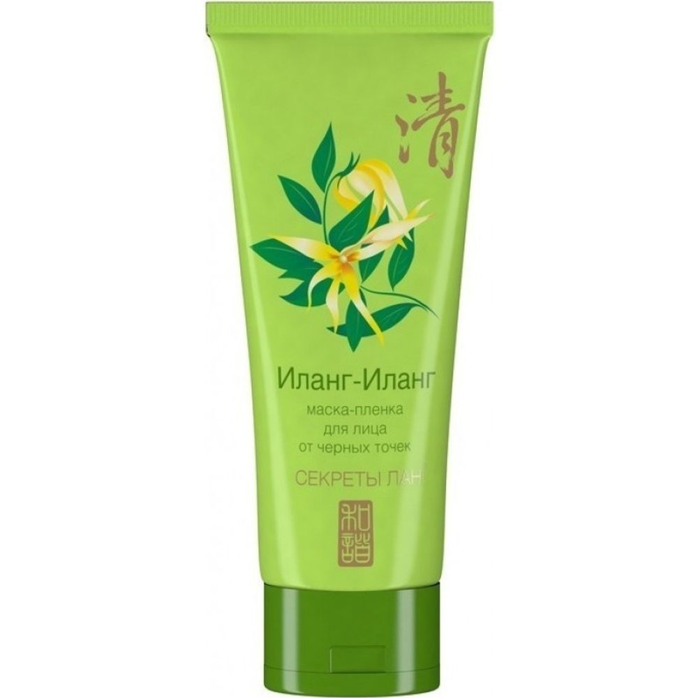 Secrets Lan Иланг-Иланг Маска-пленка для лица от черных точек 100 г