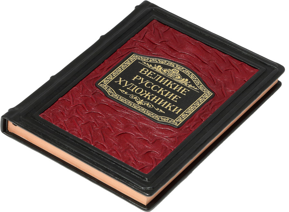 Великие Русские художники