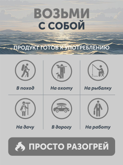 Рис с лососем томлёный в печи ТАЁЖНЫЙ ЦЕХ готовая каша, 340 г